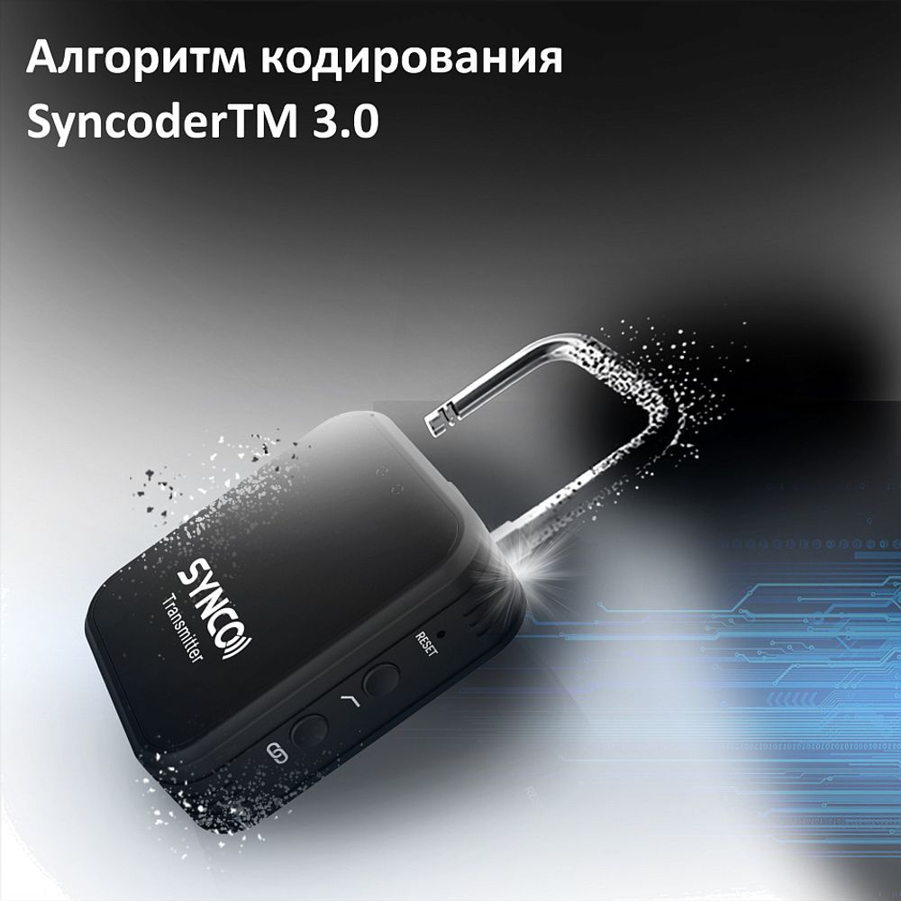 Радиосистема SYNCO G1TL