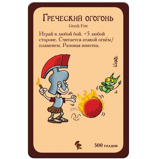 Настольная игра Легендарный Манчкин