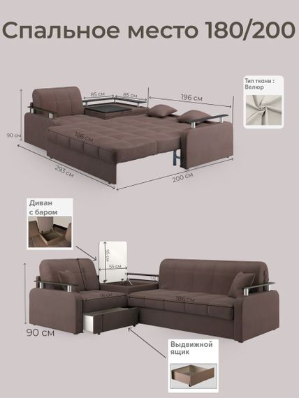 Диван угловой с Баром Денвер 1,8 - Velutto 23 шоколад/  коричневая накладка