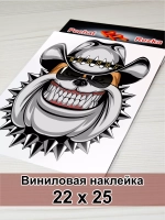 Наклейка - Довольная собака