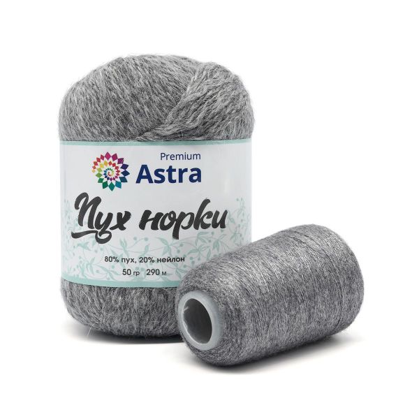 Пряжа Astra Premium (Астра Премиум) Пух норки / уп.1 мот. по 50 г, 290 м, 047 пепельный
