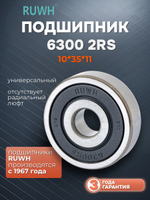 Подшипник 6300 2RS размер 10*35*11 мм