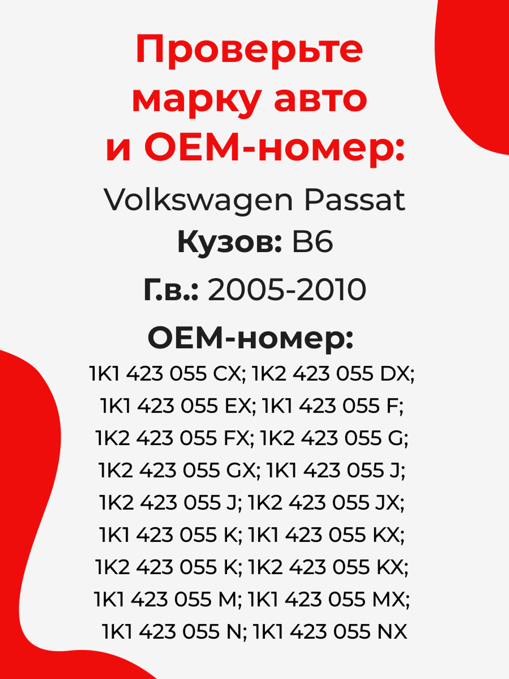 Ремкомплект рулевой рейки для ЭУР Volkswagen Passat (VI) B6 (2005-2010) (R-29)