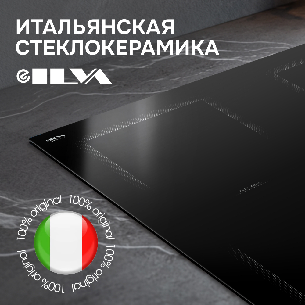 Индукционная варочная панель Zigmund & Shtain CI 79.6 B