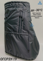 Чехол на холодную зиму (до -30 С) с подошвой из резины на аппарат Илизарова на голени и стопе. ОГСРЗУ-3.