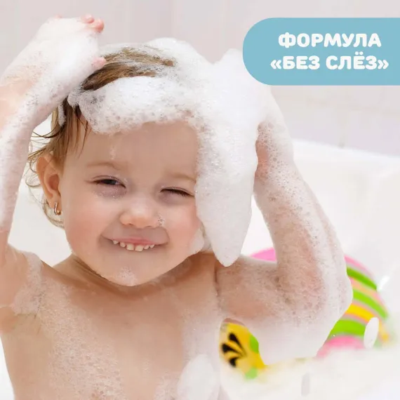 Пена для ванны и детский шампунь Chicco Natural Sensation 200 мл
