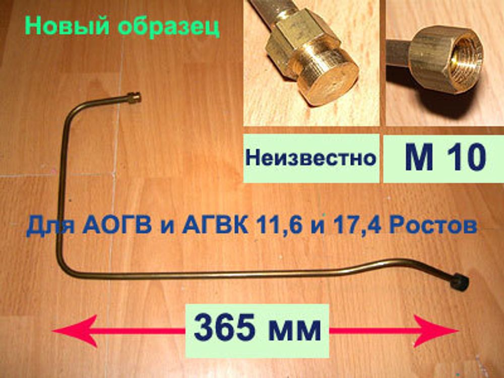 Аогв 11 Термопара Купить