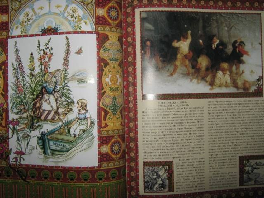 Сказки Х. К. Андерсена. Подарочное издание