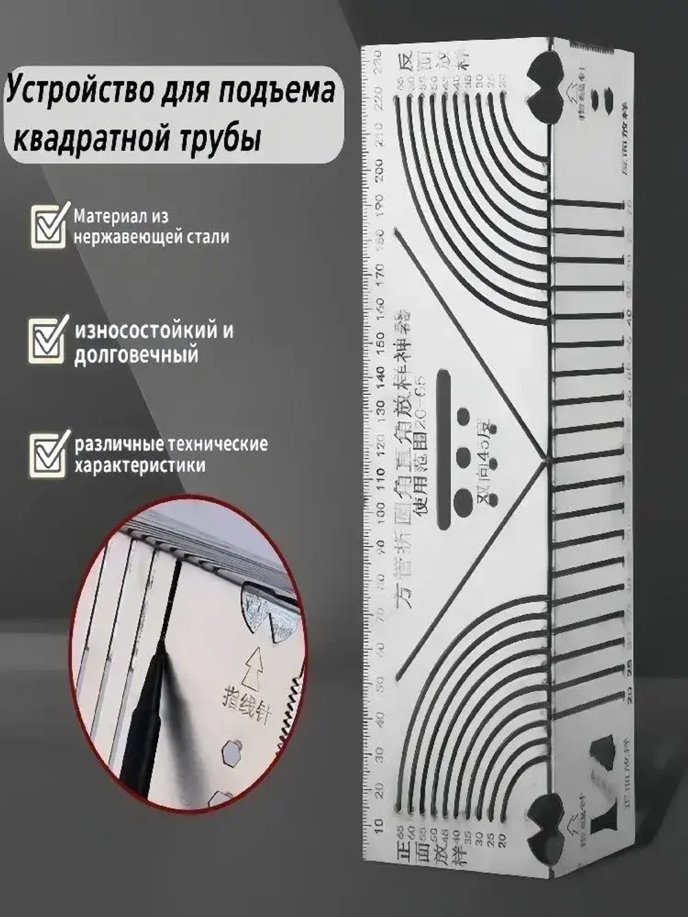 PRSO Линейка/угольник 235мм х 82мм, Нержавеющая сталь