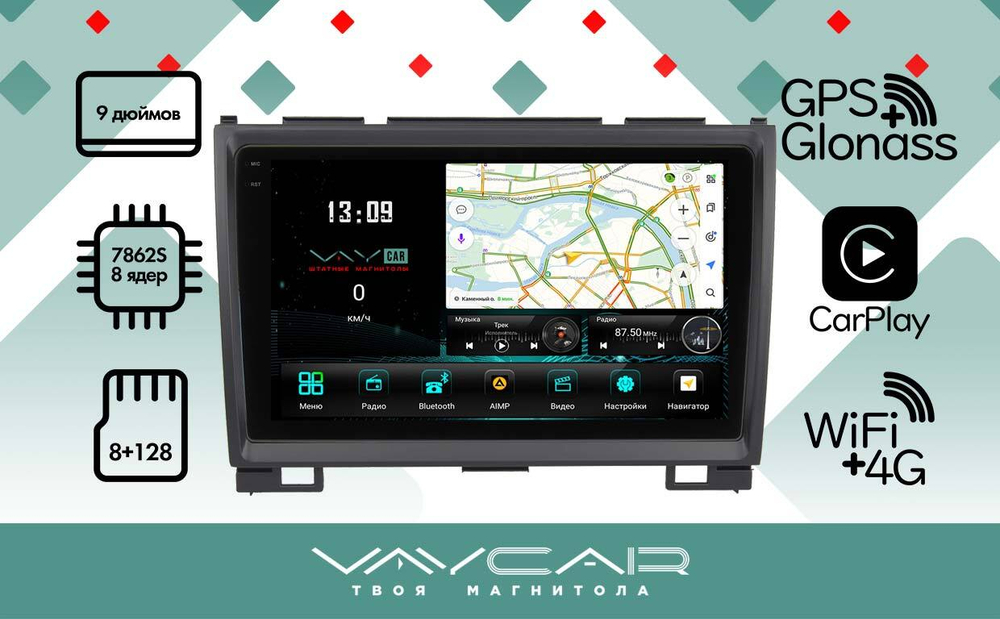 Магнитола для Great Wall Hover H3\H5 2010-2014 (круглые воздуховоды) - Vaycar VA16-4211-2K на Android 13, 8-ядер, 2K QLED, ТОП процессор, CarPlay,4G SIM-слот