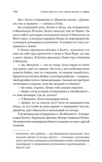 Донни Браско: моя тайная жизнь в мафии. Правдивая история агента ФБР Джозефа Пистоне. Предисловие Дмитрий Goblin Пучков