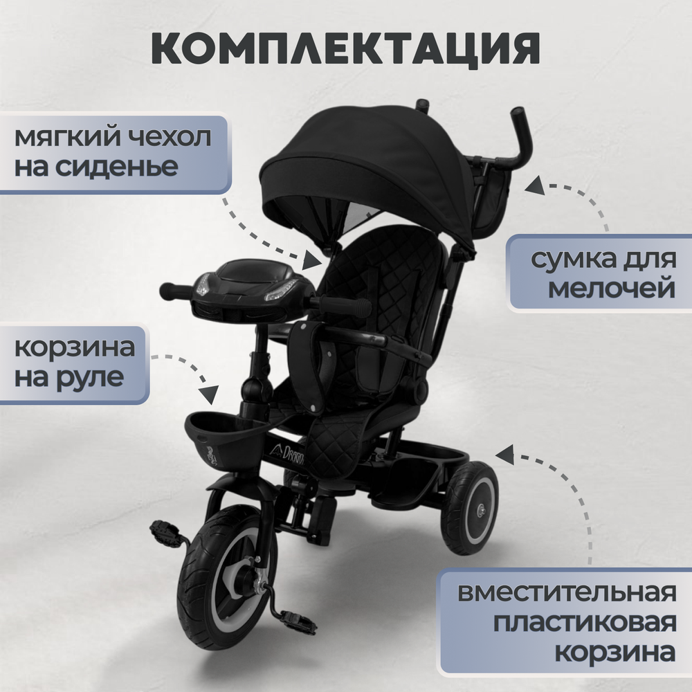 Велосипед-трансформер 6в1 BubaGO Dragon