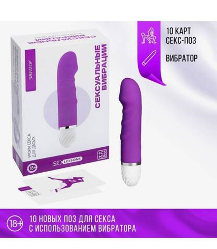 Вибратор с секс уроками «Сексуальные вибрации», 10 карт, вибратор, 18+