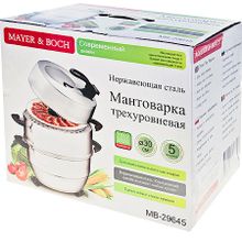 Мантоварка MAYER &amp; BOCH MB-29645 9,5 л