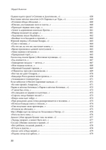 Полное собрание стихотворений и поэм. В 4 томах. Том 4