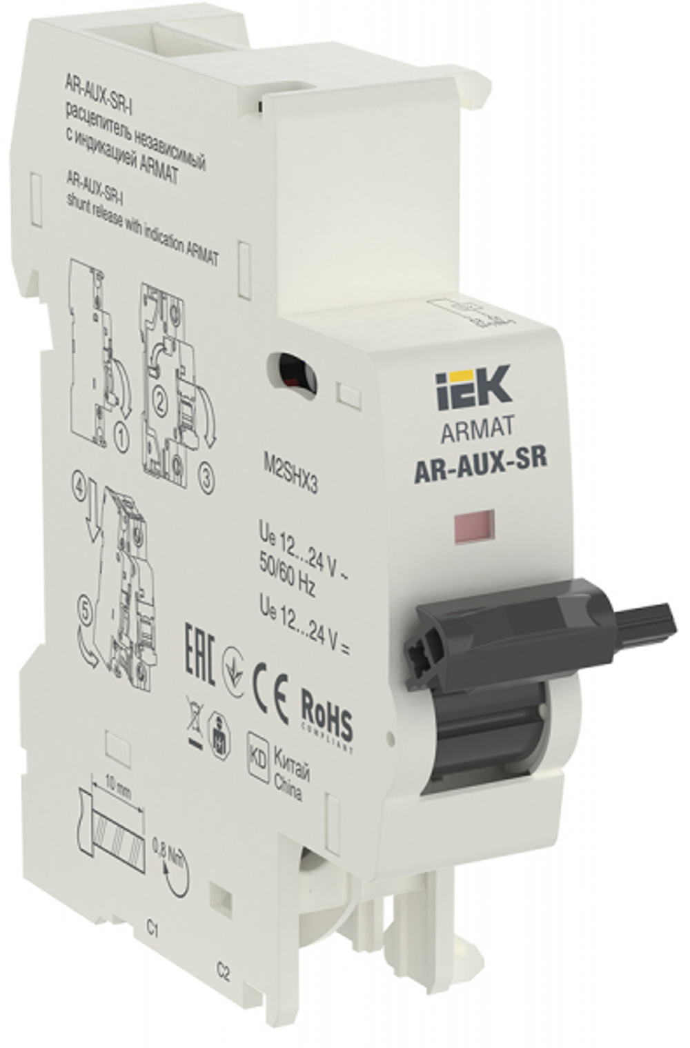 ARMAT Независимый расцепитель с инд. AR-AUX-SR-I 12…24В IEK