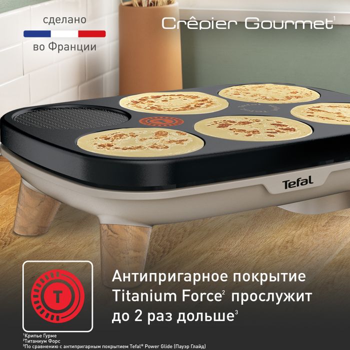 Блинница Tefal Crêpier Gourmet PY900D12