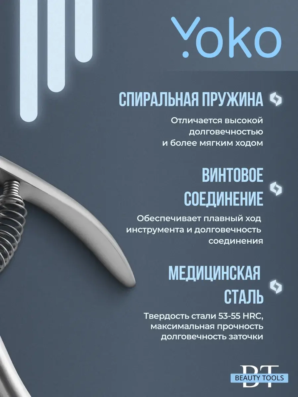 Педикюрные кусачки для ногтей профессиональные SK 047