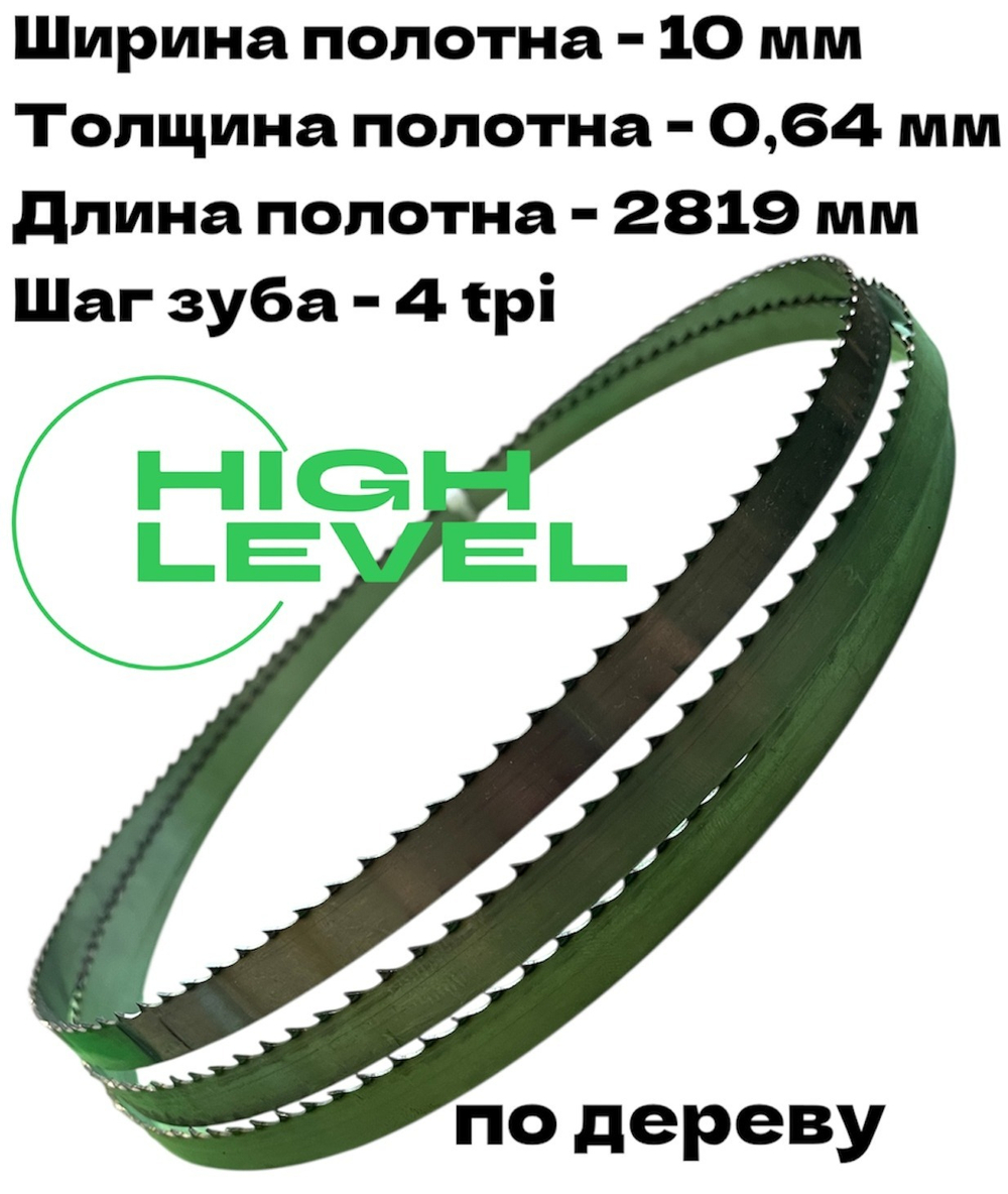 Полотно ленточное по дереву 10х0,64х2819 мм 4tpi для ленточнопильного станка JIB TBS 356