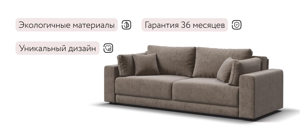 Диван Босс Прайм Велюр Роял тауп — прямой диван с еврокнижкой для комфортного сна