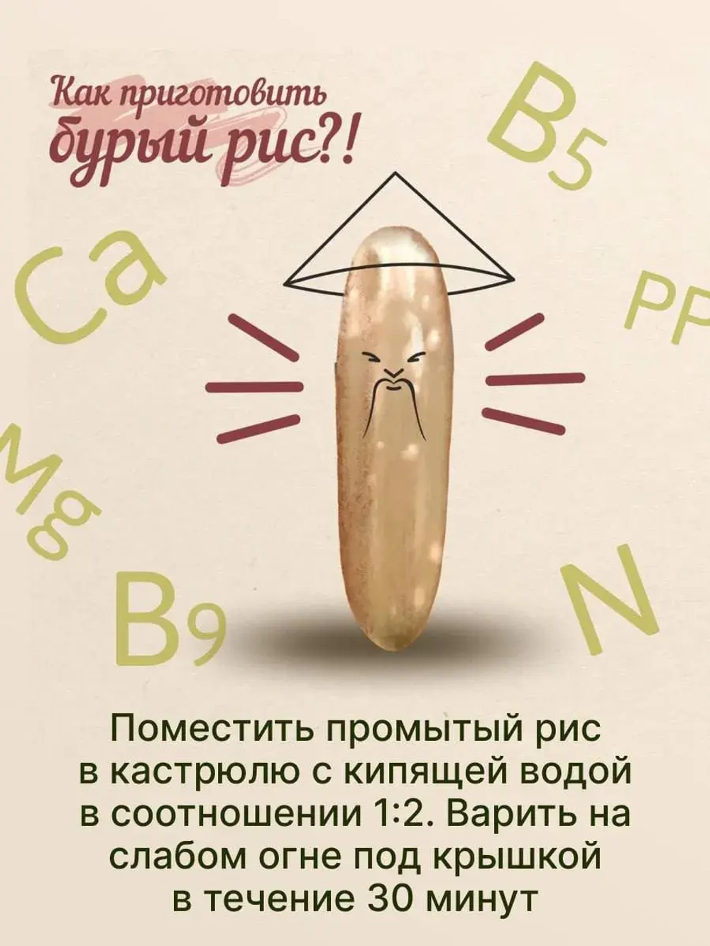 Крупа Рис бурый в стакане 375 гр ТМ Родионовка