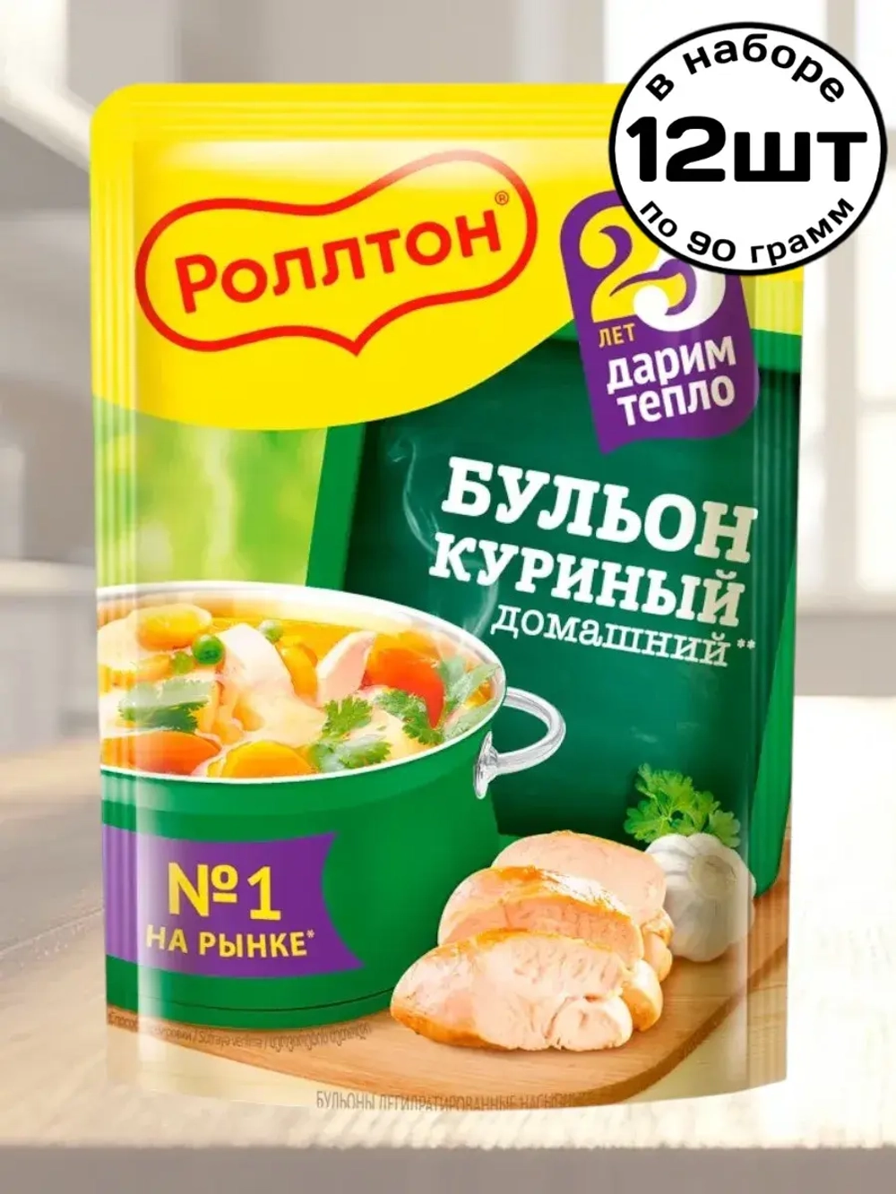 Бульон Куриный домашний 90 г * 12 шт