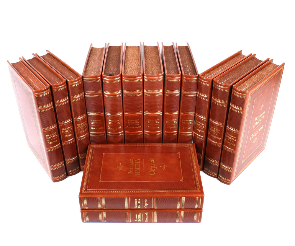 Алексей. Великие имена