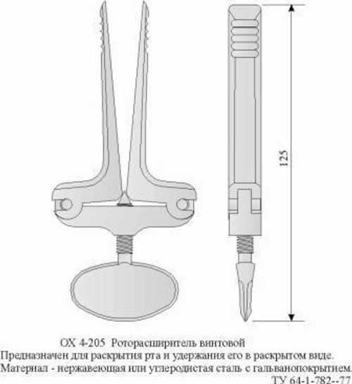 МЖ- 4/67 Роторасширитель винтовой