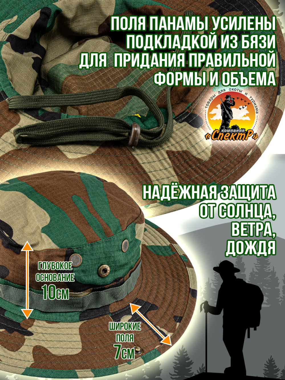 Панама для охоты и рыбалки, цвет кумуфляж, размер ML- ХХL.