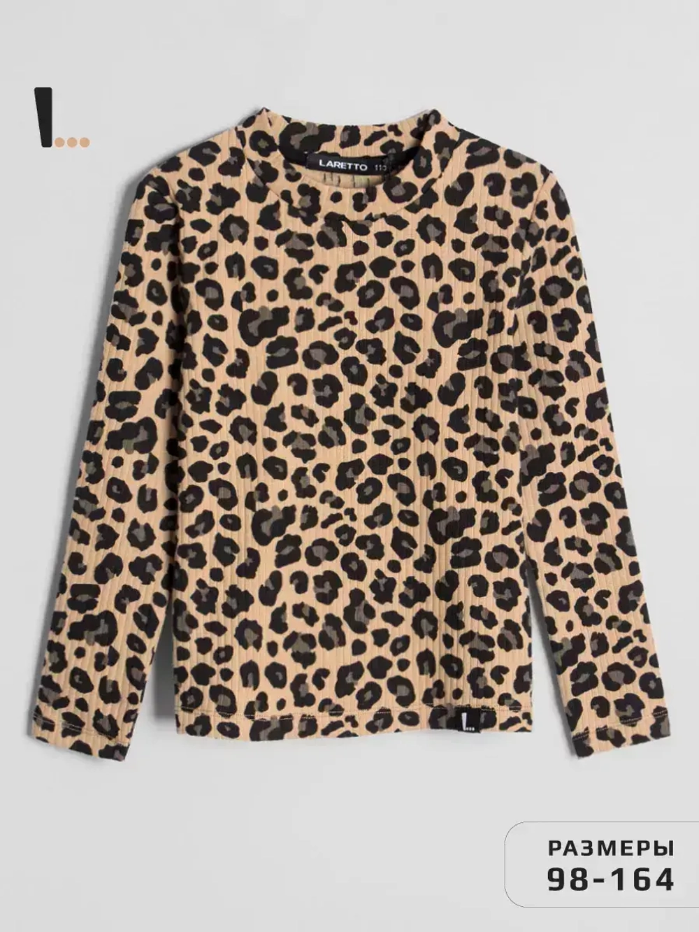 Леопардовый лонгслив базовый для девочки