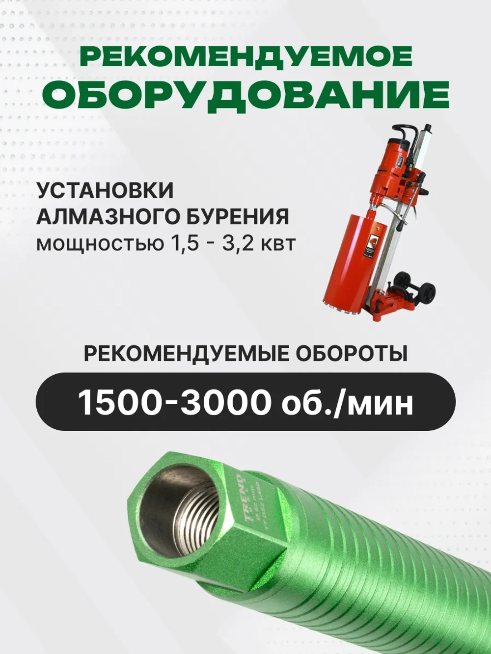 Алмазная коронка по бетону 51 мм 1 1/4" длина 450 мм