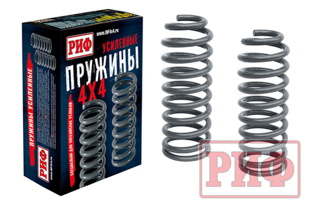 Пружины задние Toyota Land Cruiser 70-72 +400 кг лифт 50 мм, 73-78 1990-1999 +300 кг лифт 50 мм РИФ