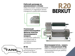 Компрессор автомобильный BERKUT R20