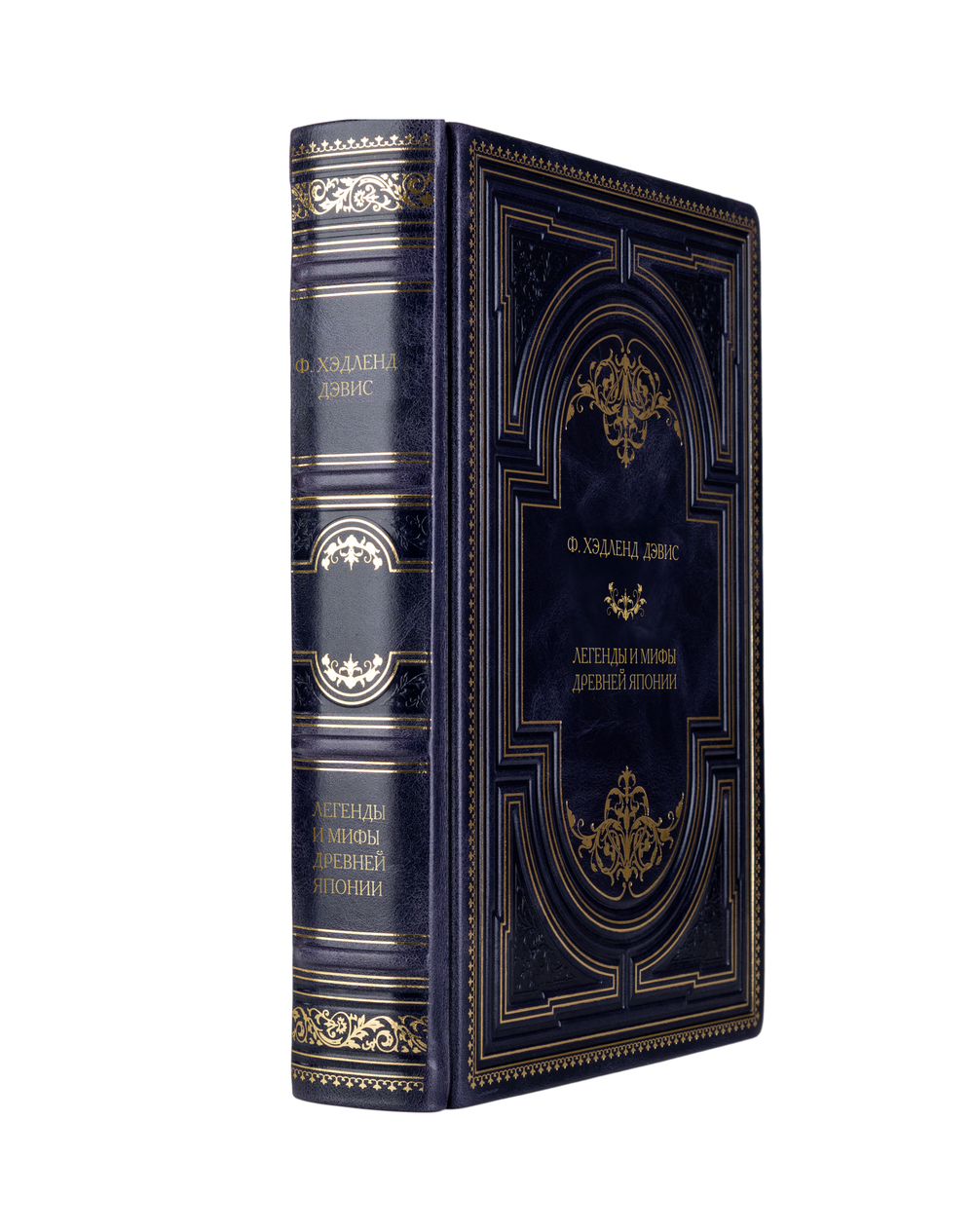Ф. Хэдленд Дэвис - Легенды и мифы древней Японии. Книга в кожаном переплёте.