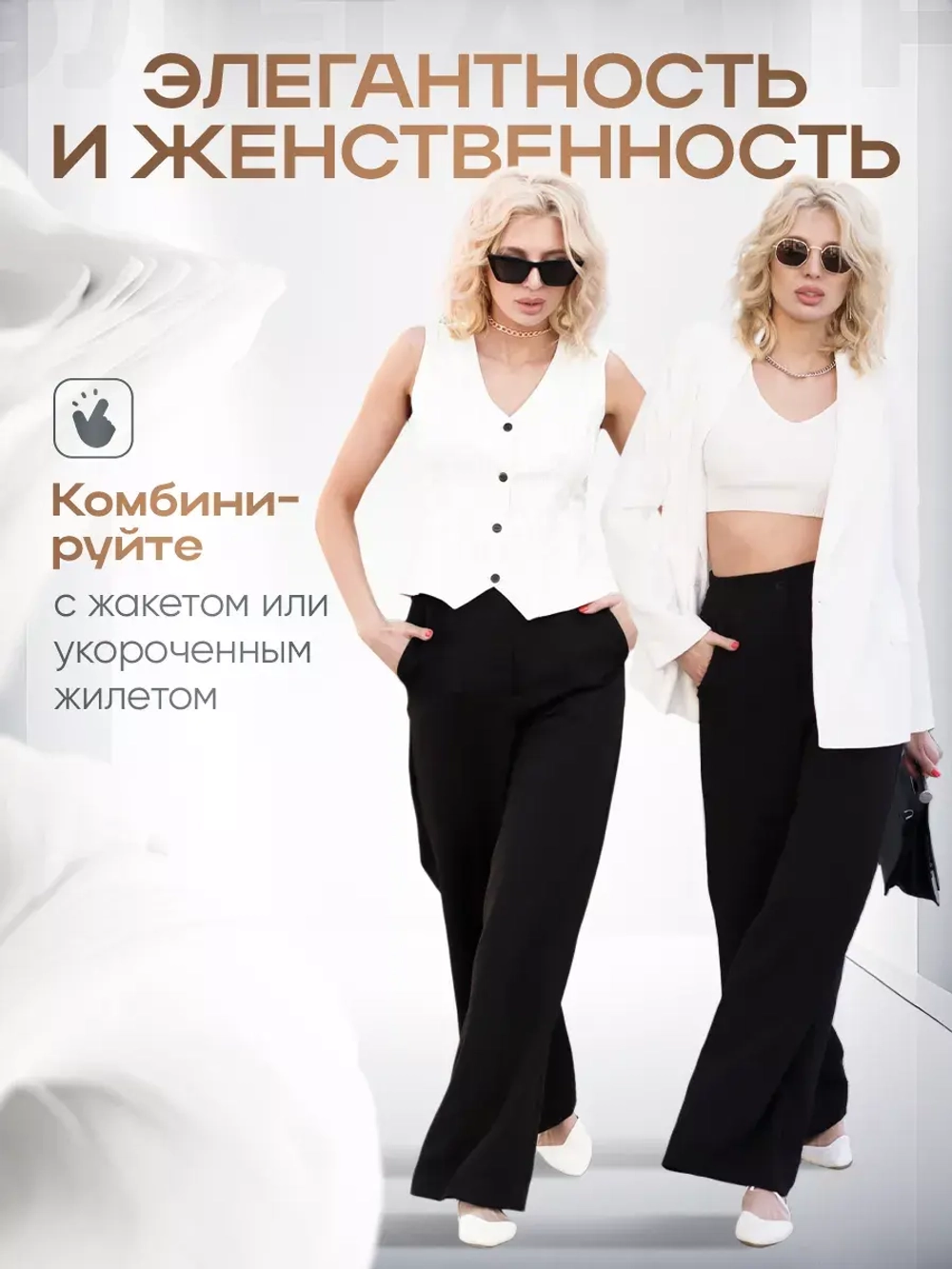 Брюки палаццо классические черные широкие на резинке клеш