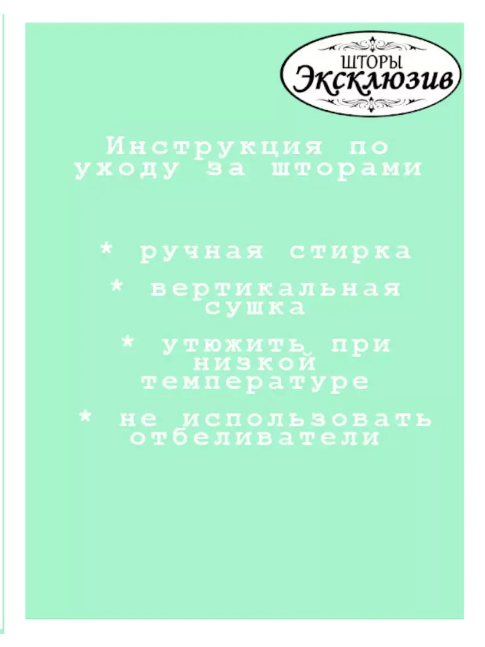 Штора канвас