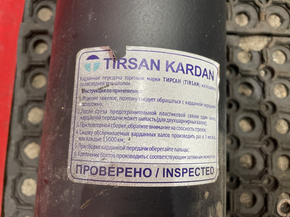 Вал карданный 1920мм 2023г