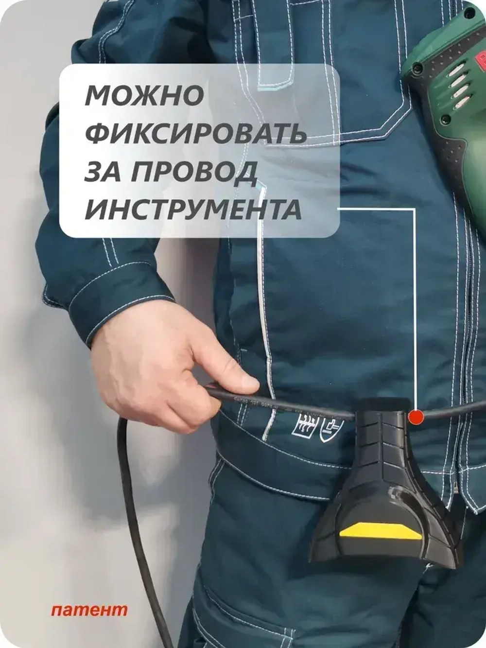 Совок для сбора пыли при сверлении вертикальных поверхностей перфоратором, дрелью