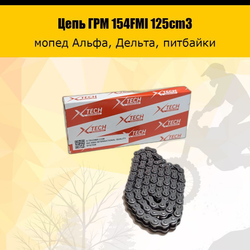 '- Цепь ГРМ 25H-90L 154FMI 125cm3