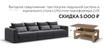 Модульный диван РИЧМОНД MODOOL MAX Вельвет CORD графит