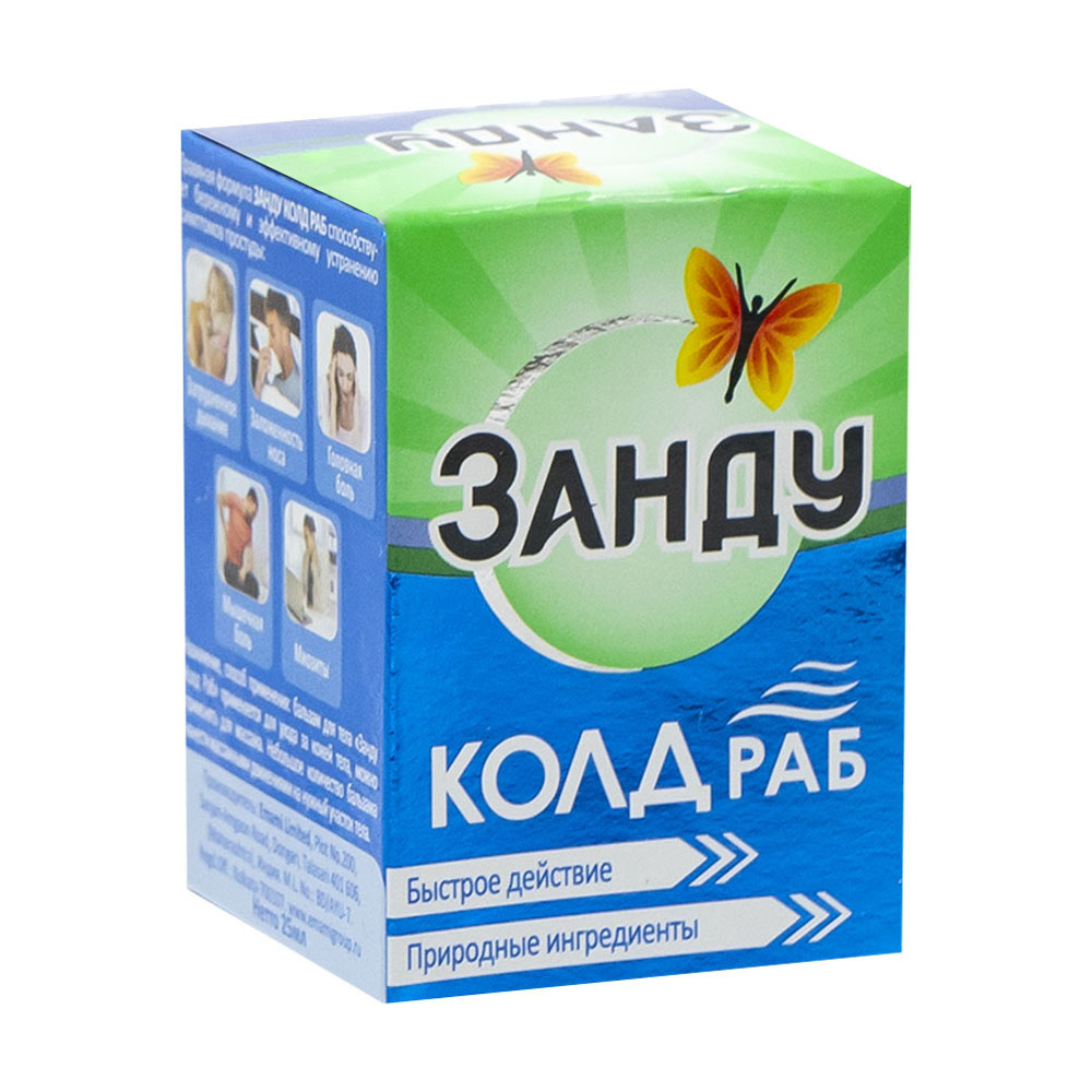 ЗАНДУ КОЛД Бальзам д/тела 25мл.