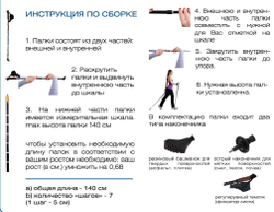Палки для скандинавской ходьбы Ergo-50 Е-0674, длина 110-140см.