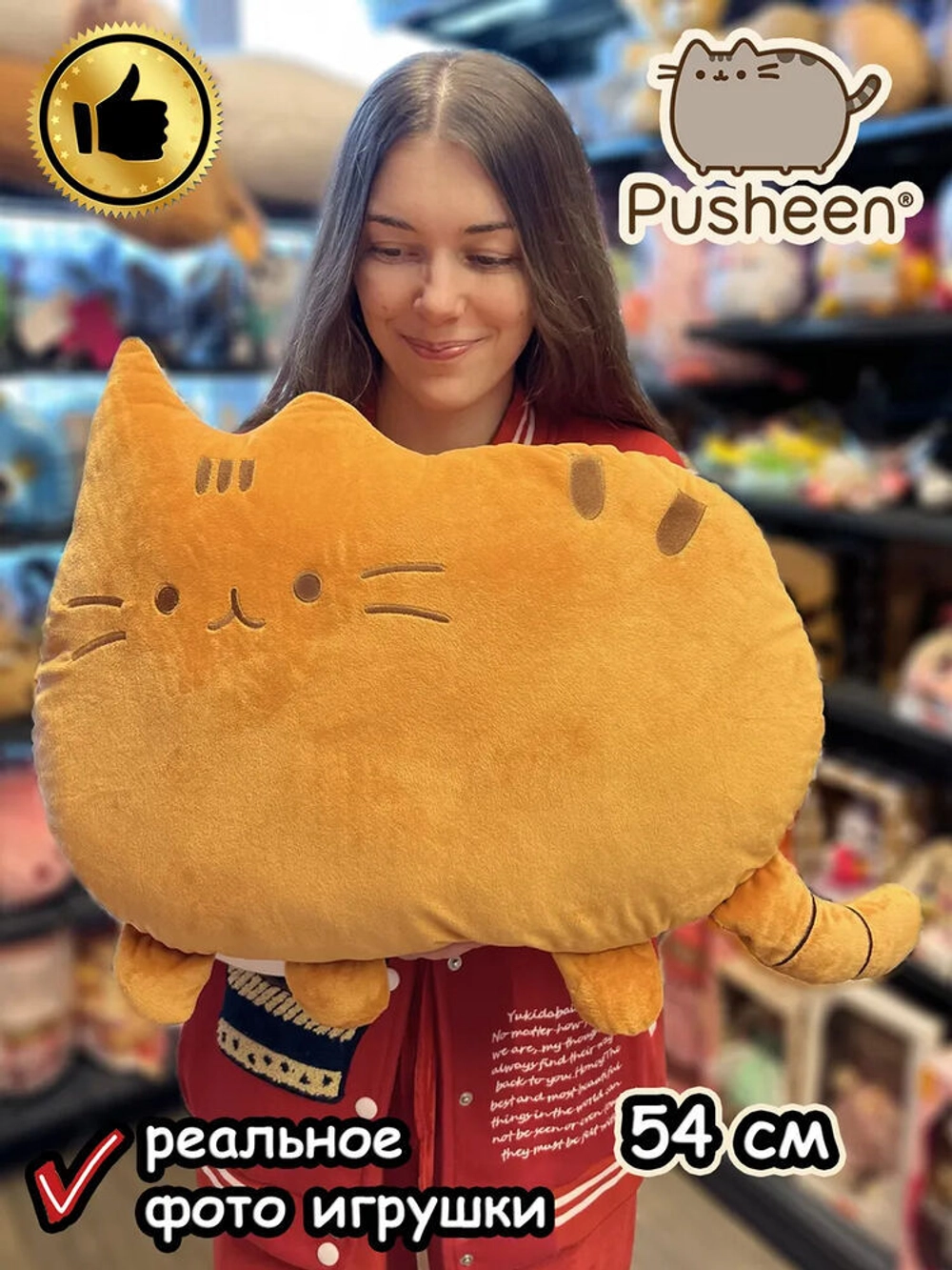 Мягкая игрушка Пушин Кот Кэт плюшевый котик
