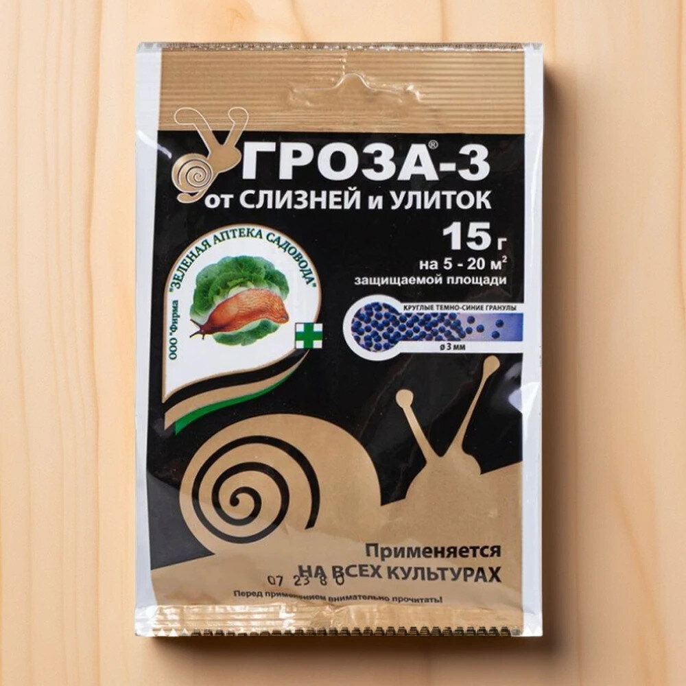 Гроза 15г от улиток и слизней ЗАС