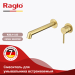 Смеситель для умывальника встраиваемый RAGLO R20.11.03