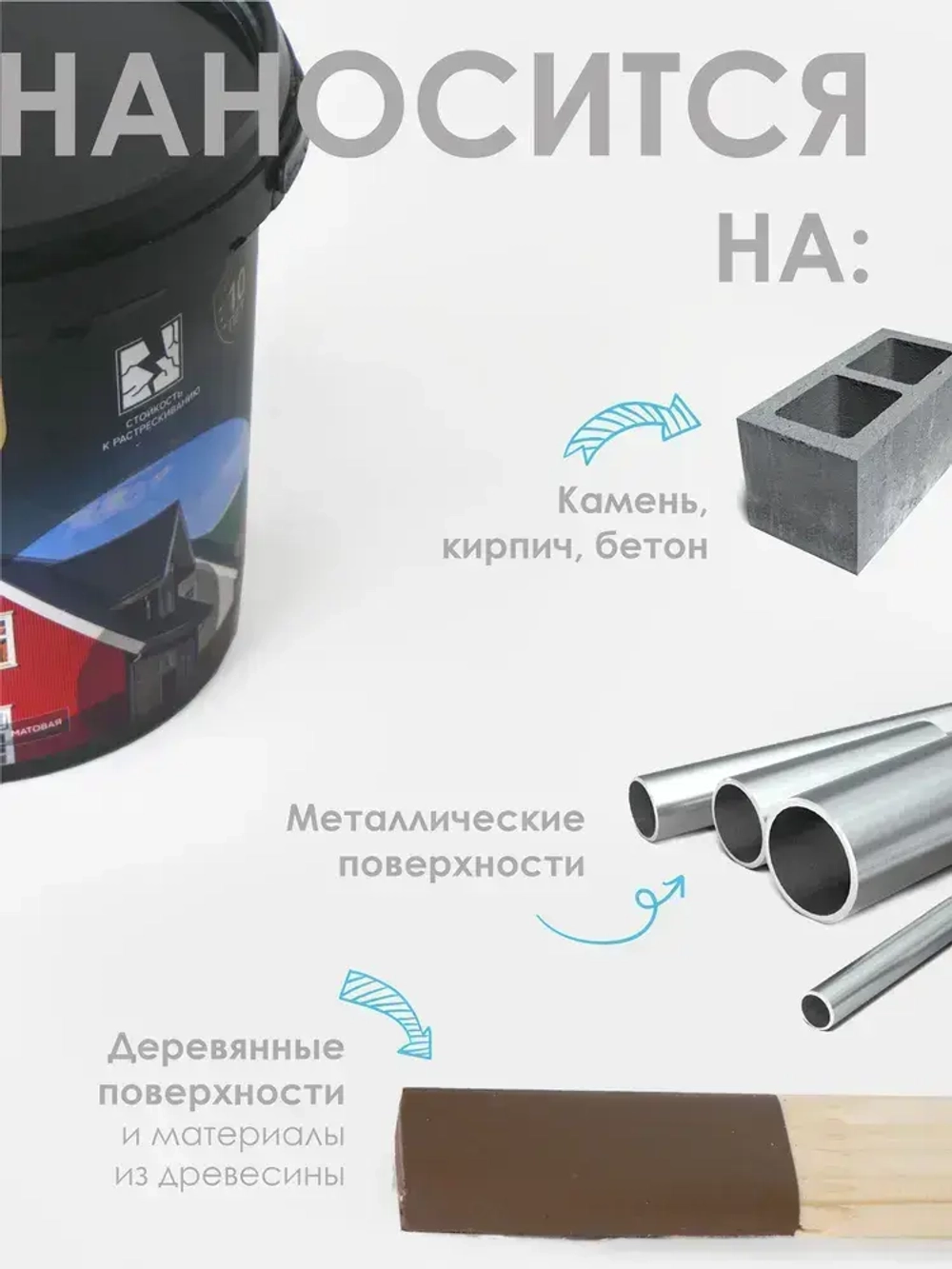 Резиновая краска SOLEX шоколад 1,3 кг.