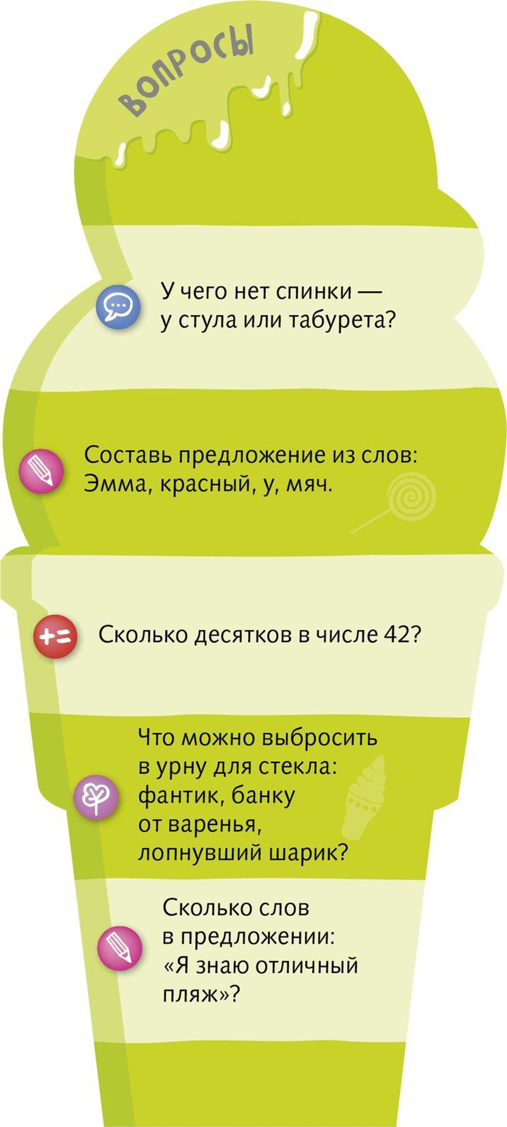 Суперзнатоки. Учение-развлечение. 300 вопросов и ответов. 1 класс