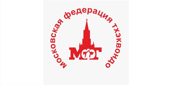 Чемпионат Москвы и Первенство Москвы по тхэквондо (ВТФ-ПХУМСЭ) (мужчины/женщины, юниоры/юниорки до 21 года)