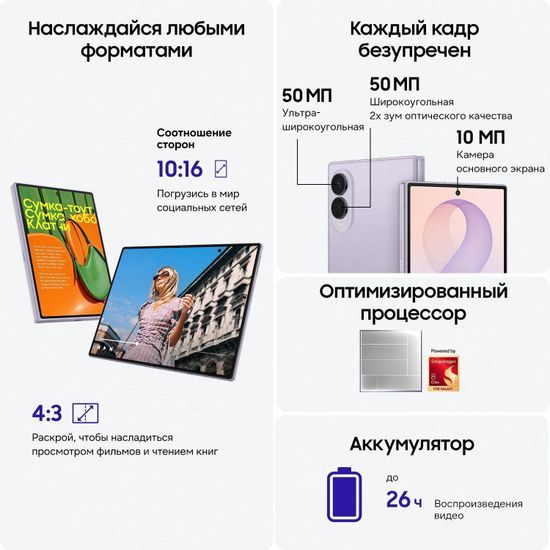 Смартфон Samsung Galaxy Z Fold8 12/512 Гб Лавандовый