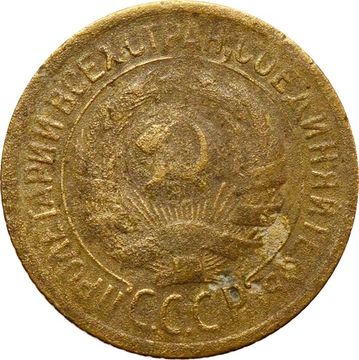 1 копейка 1928